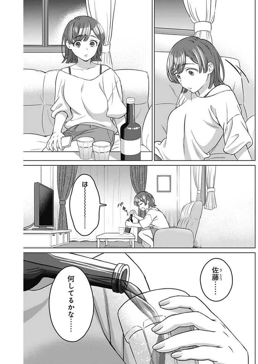 ページ 3 — 第8話