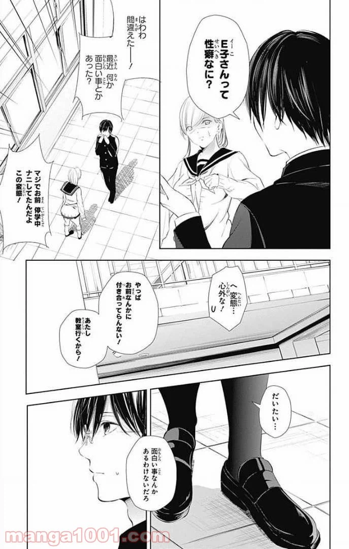 ページ 40 — 第26話