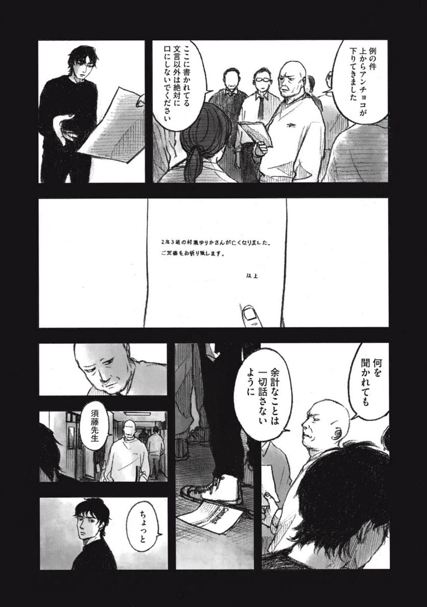 ページ 17 — 第13話