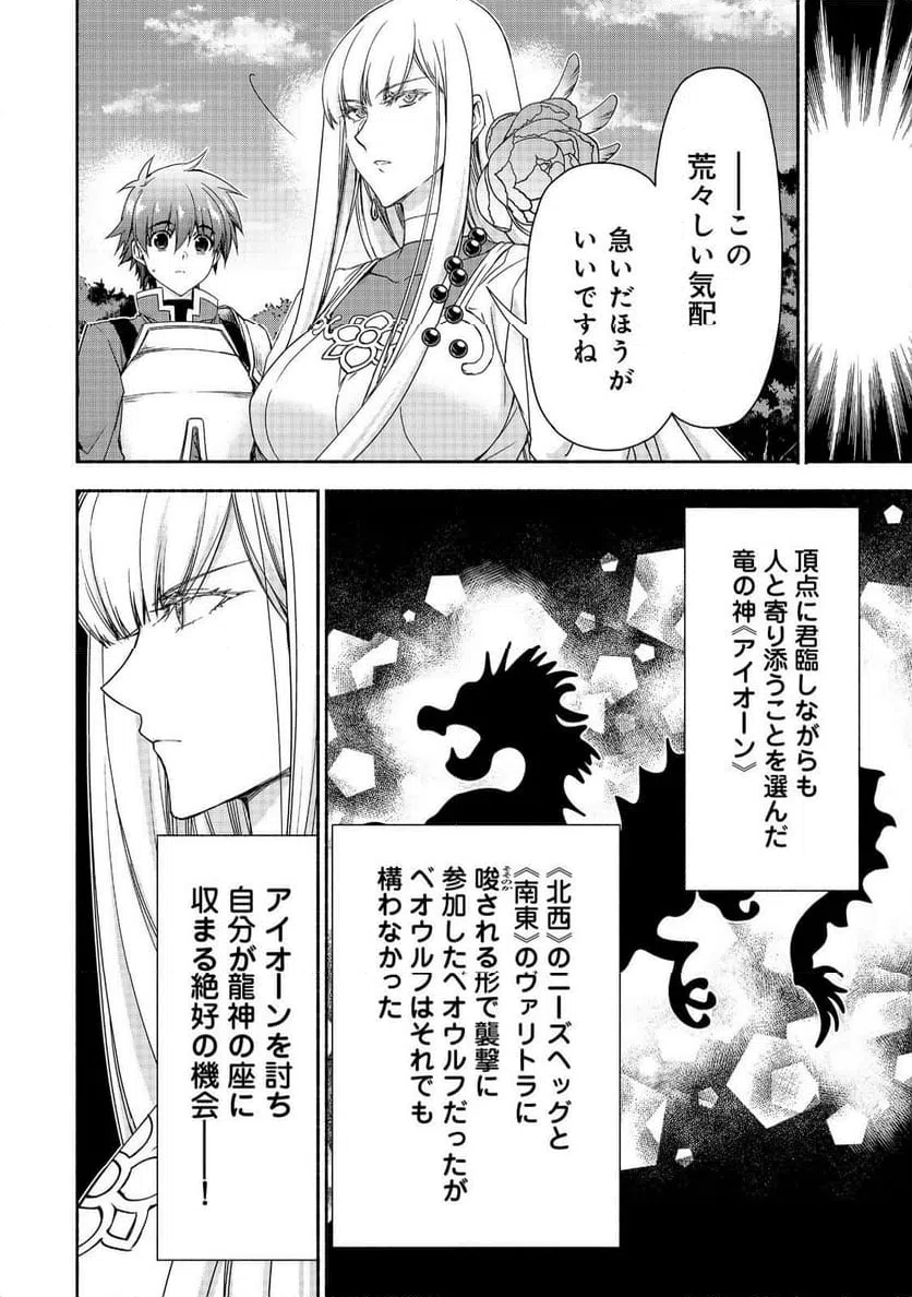 ページ 4 — 第18.2話