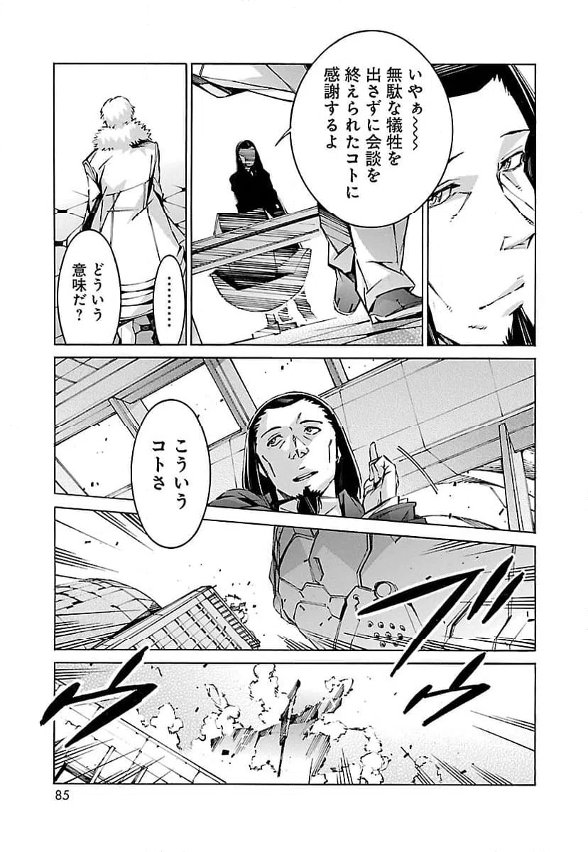 ページ 33 — 第59話