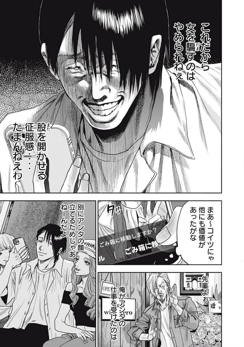 ページ 13 — 第13.1話
