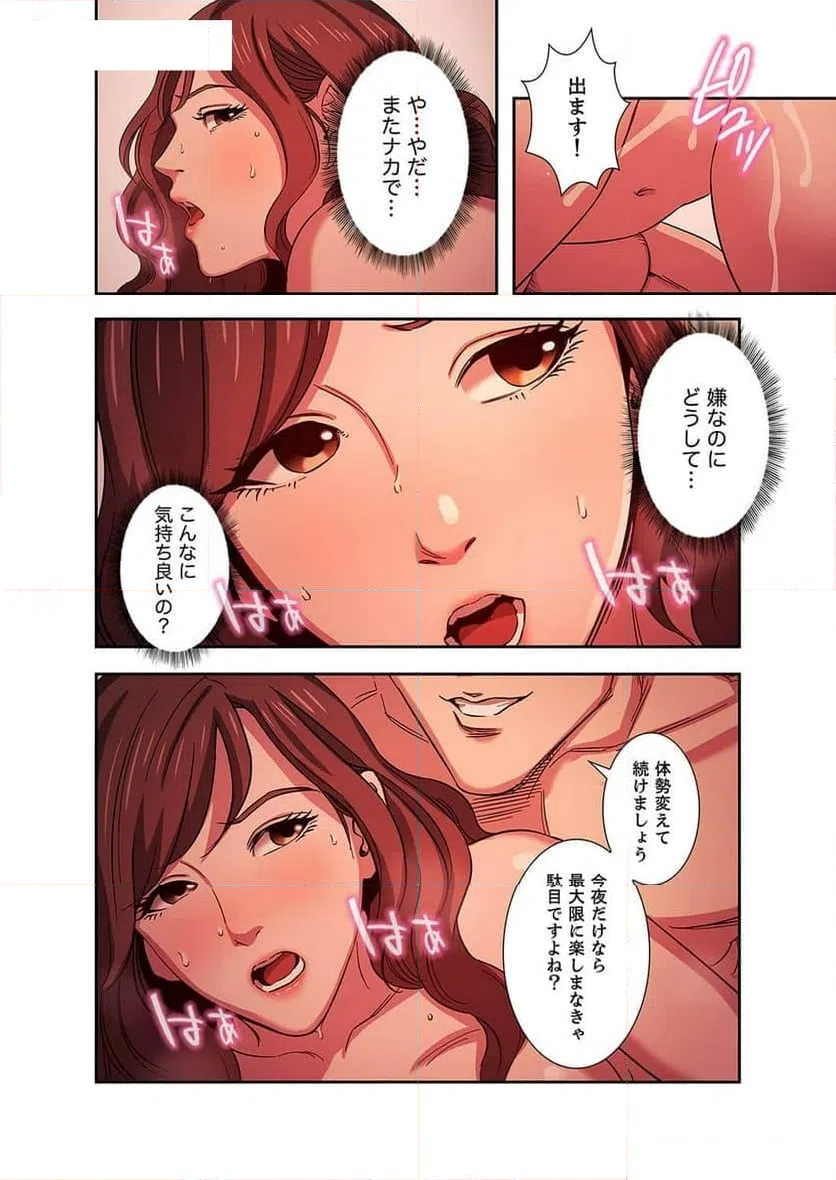 ページ 28 — 第7話