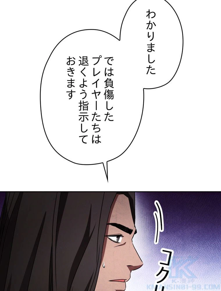 ページ 23 — 第97話