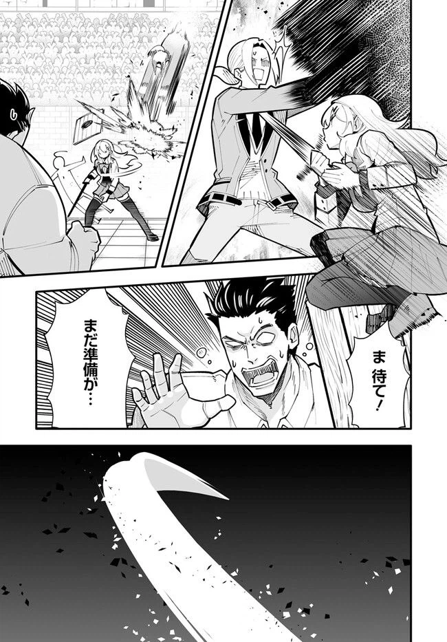 ページ 9 — 第12.1話