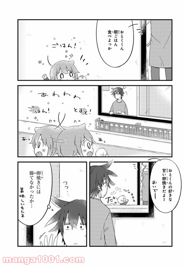 ページ 5 — 第36話