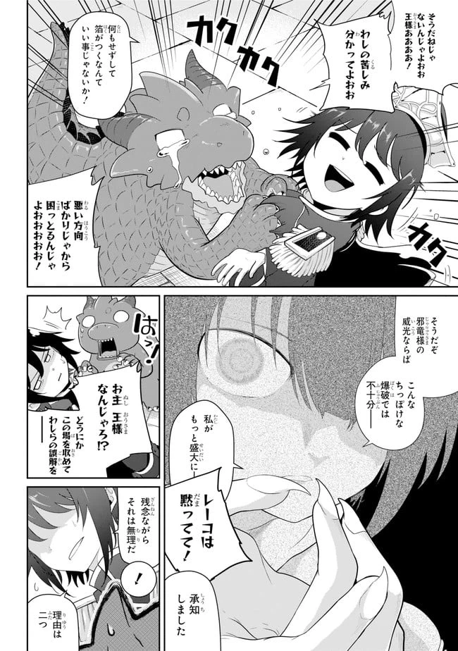ページ 8 — 第17話