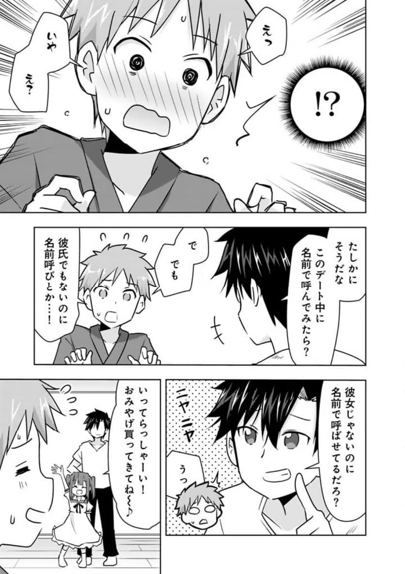 ページ 15 — 第29話