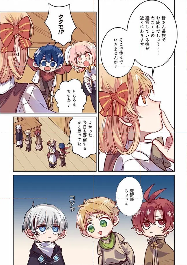 ページ 7 — 第6話