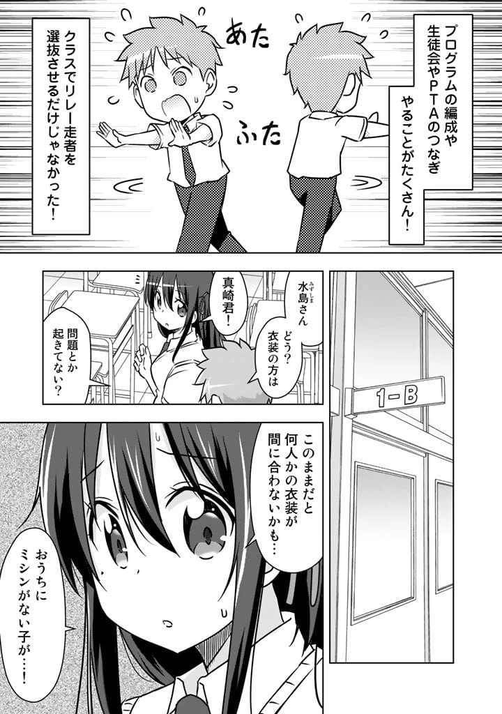 ページ 7 — 第20話