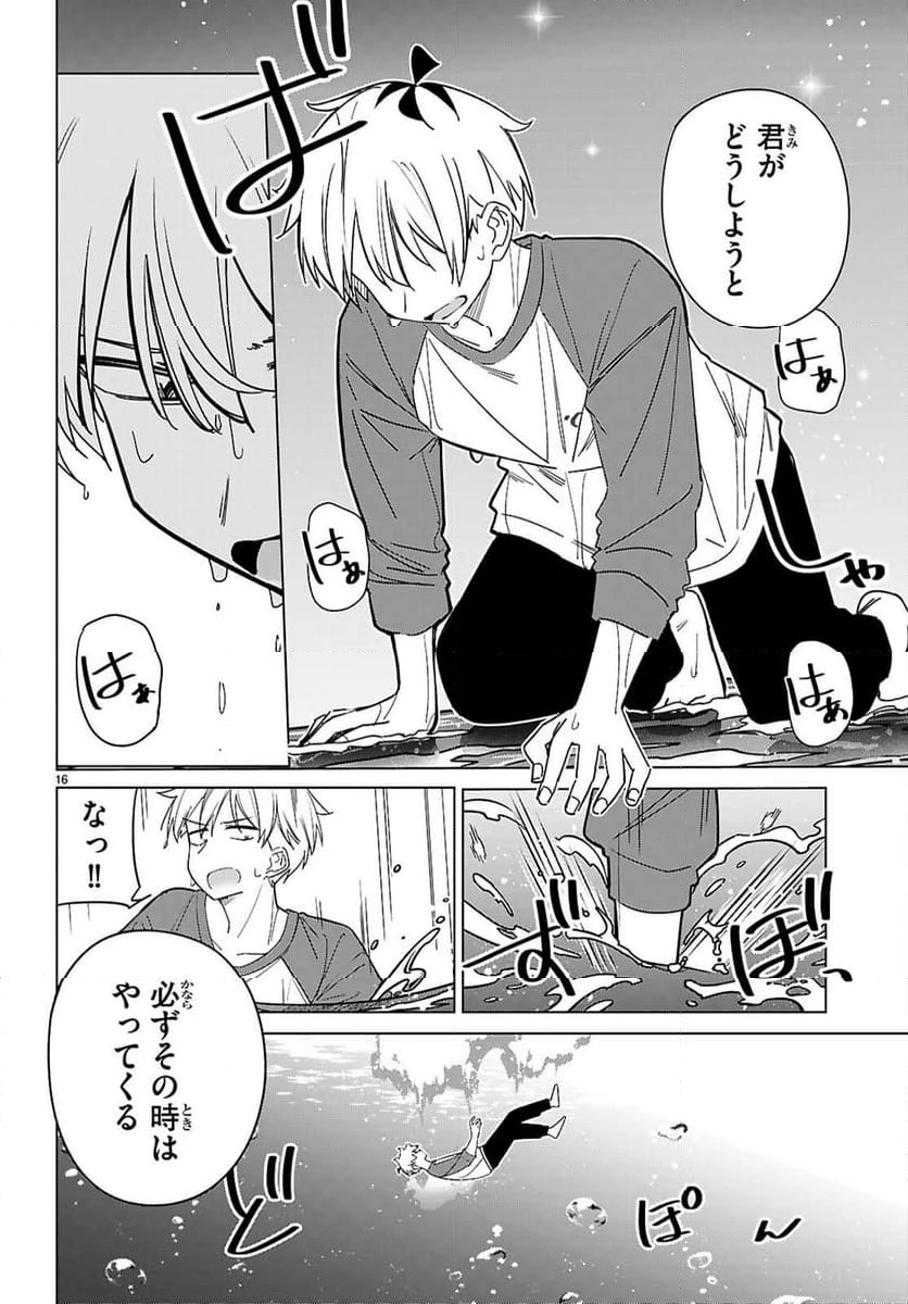 ページ 16 — 第7話