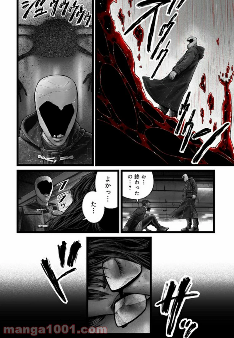 ページ 25 — 第12話