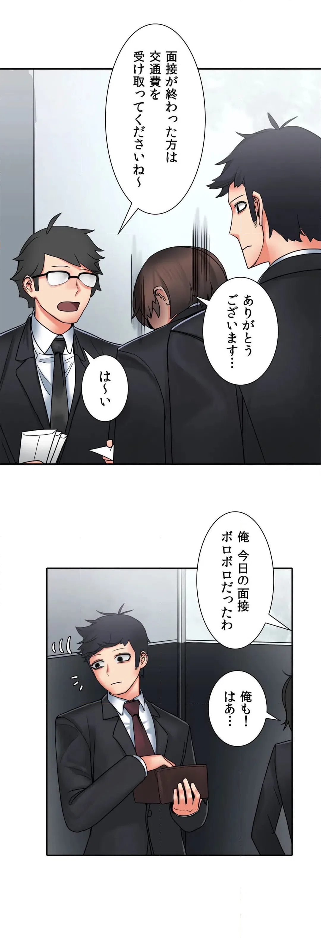 ページ 12 — 第6話