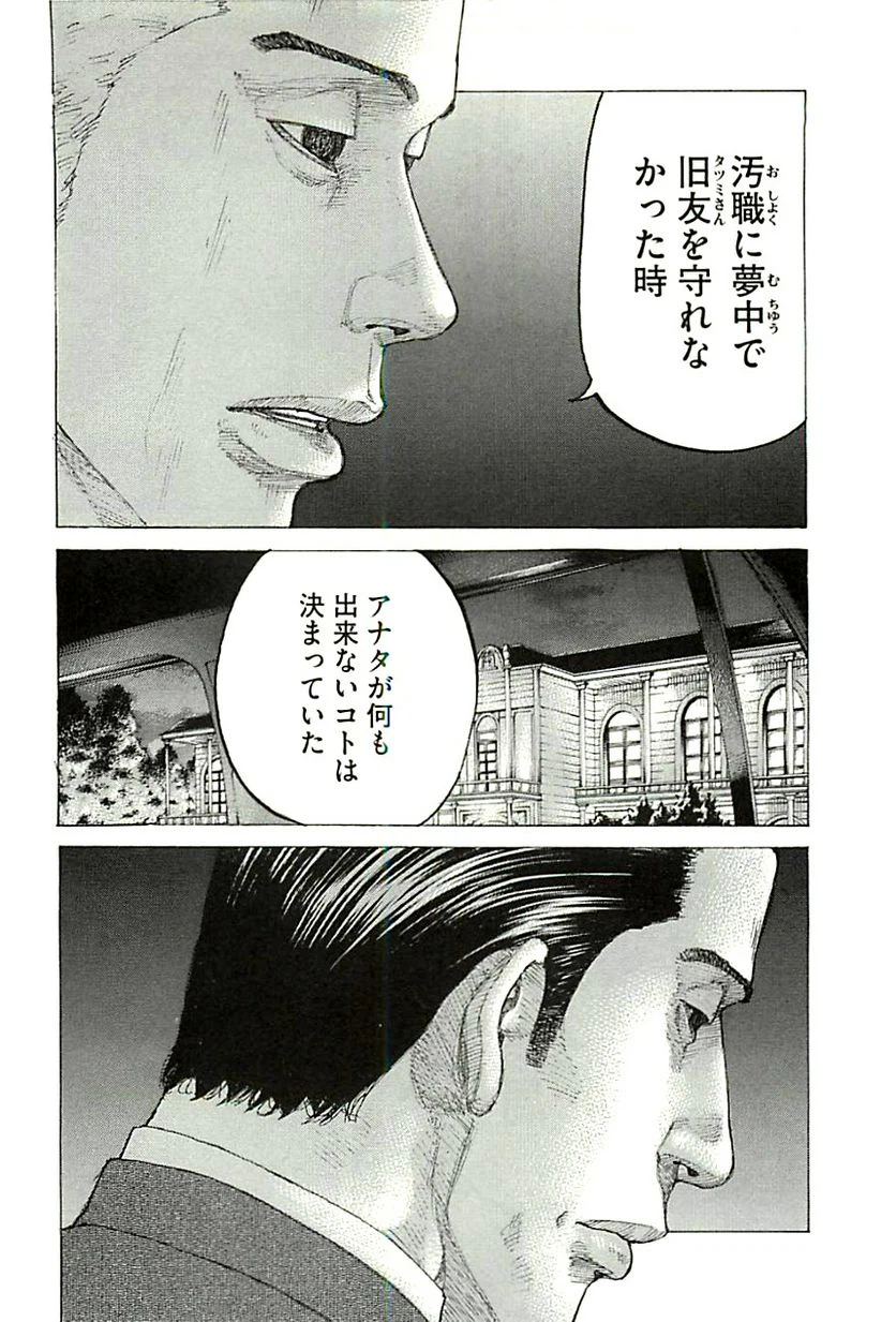 ページ 6 — 第352話