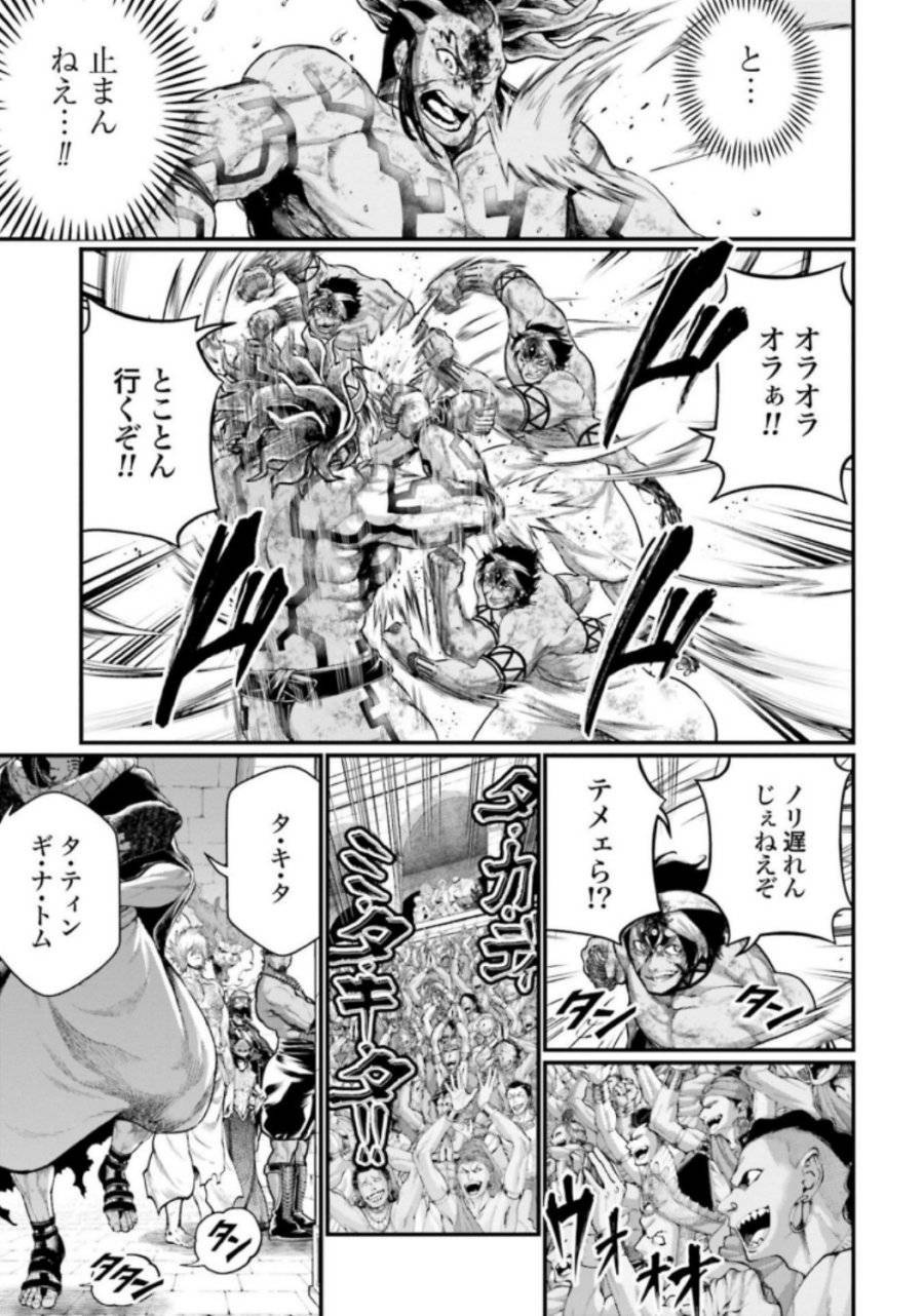 ページ 15 — 第38話