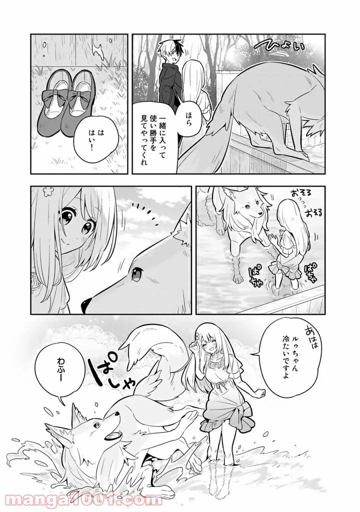 ページ 11 — 第32話