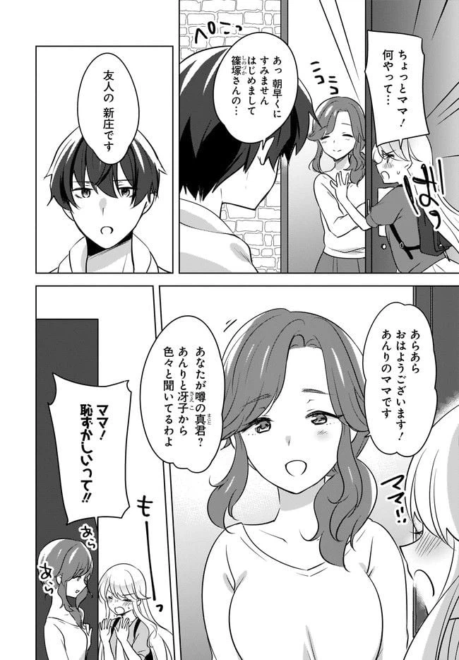 ページ 4 — 第11.1話