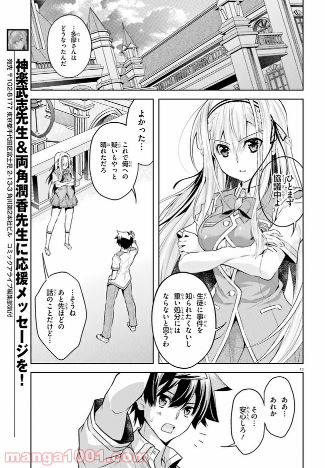 ページ 13 — 第11話