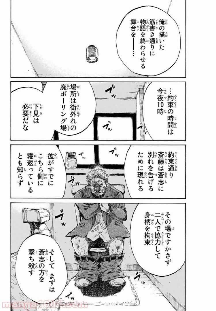 ページ 14 — 第124話