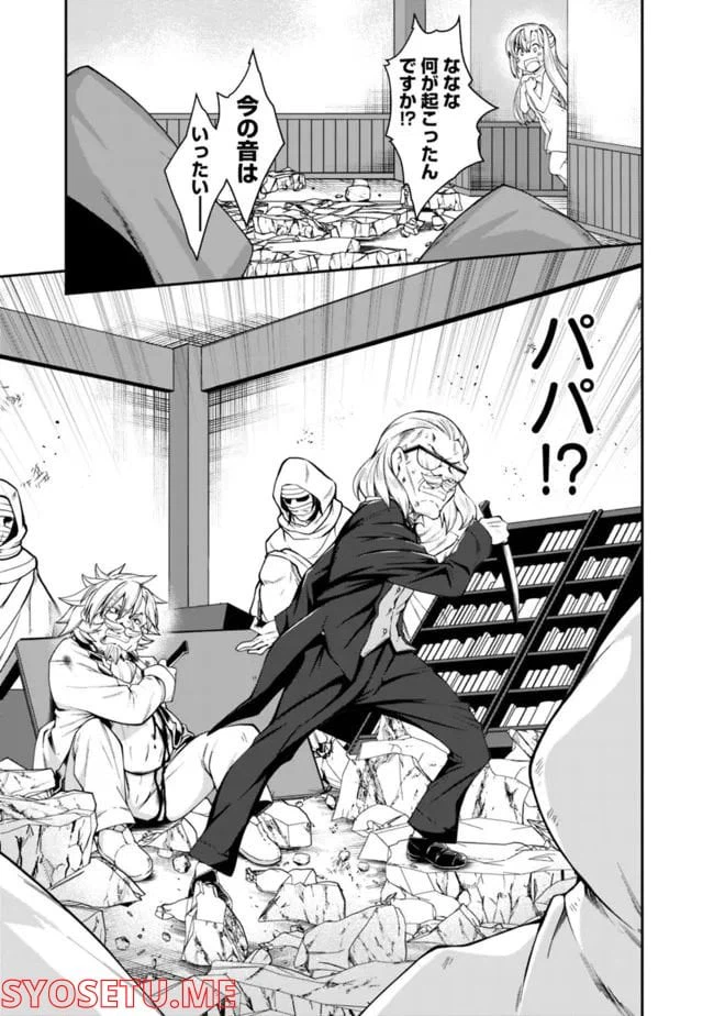 ページ 7 — 第164話