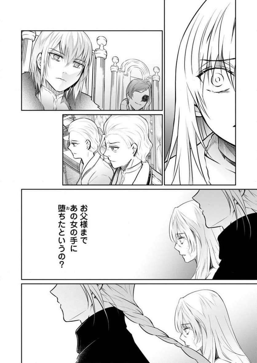ページ 6 — 第34.1話