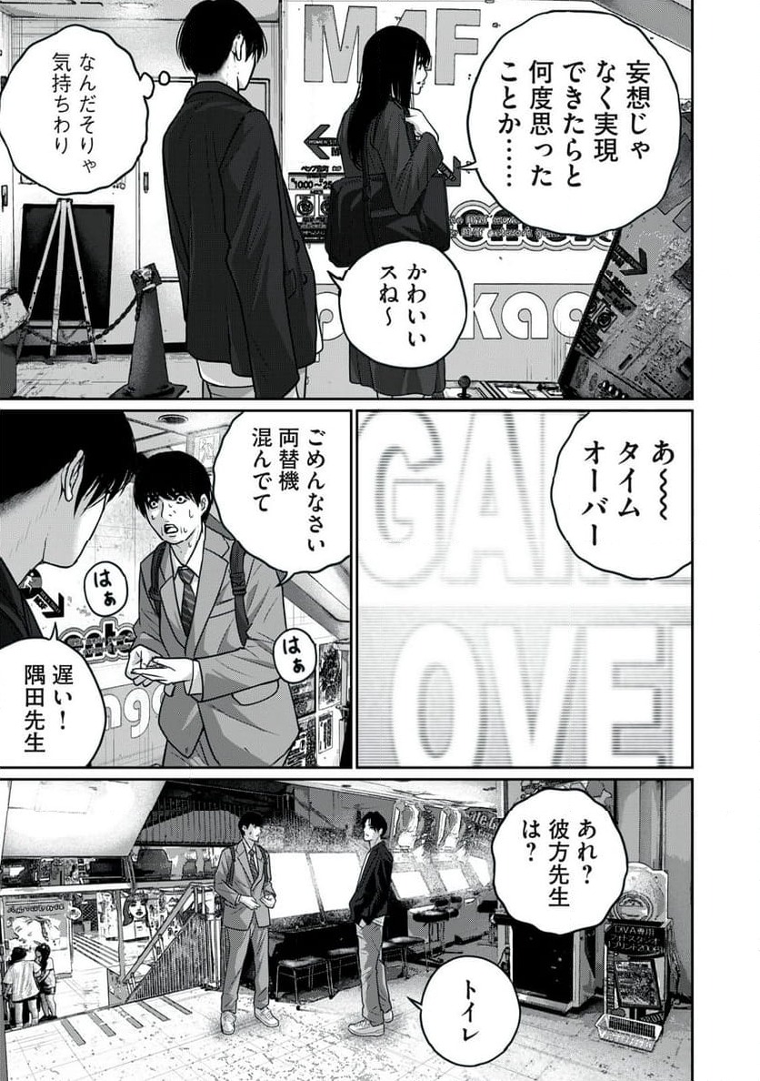 ページ 17 — 第3話