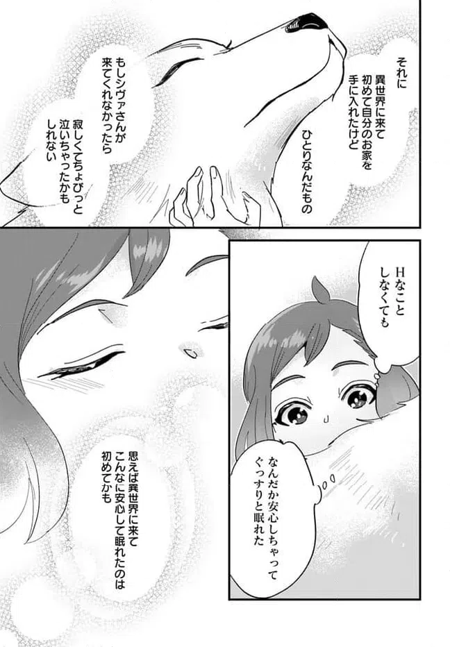 ページ 5 — 第12.1話