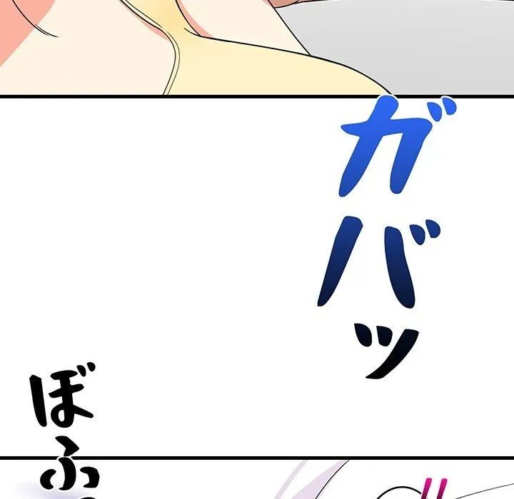 ページ 32 — 第0話