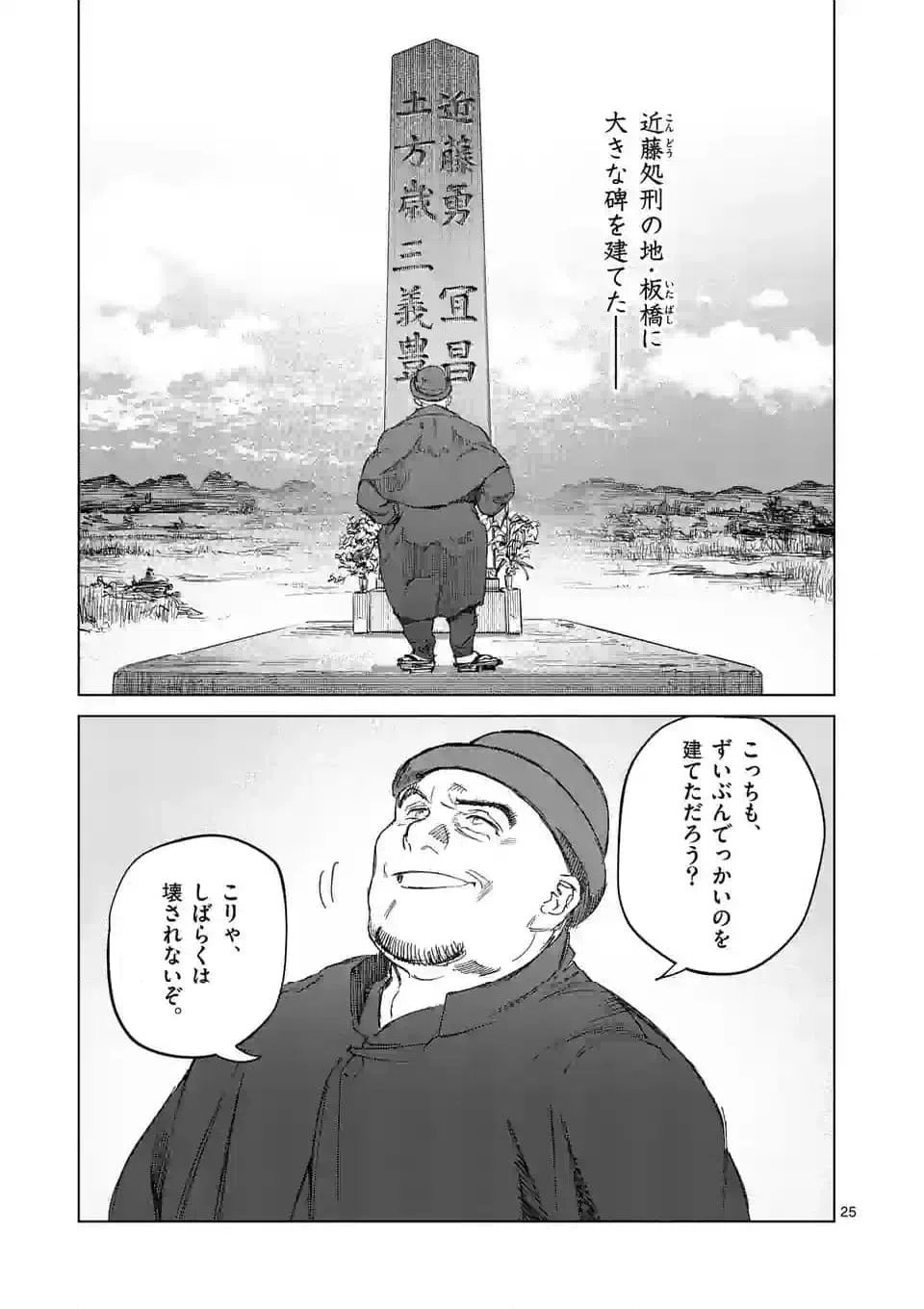 ページ 9 — 第15.2話