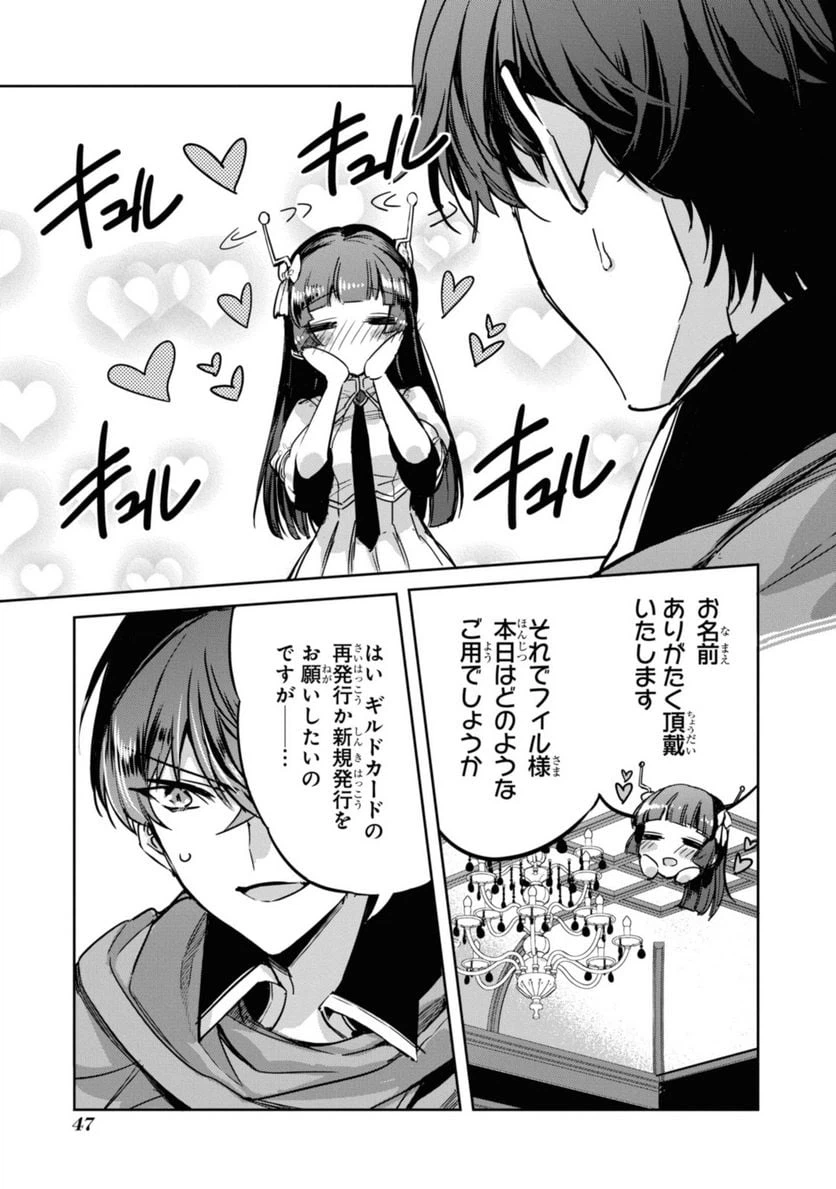 ページ 5 — 第2.2話