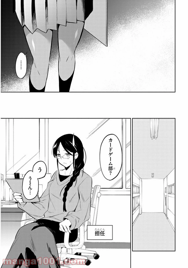 ページ 7 — 第35話