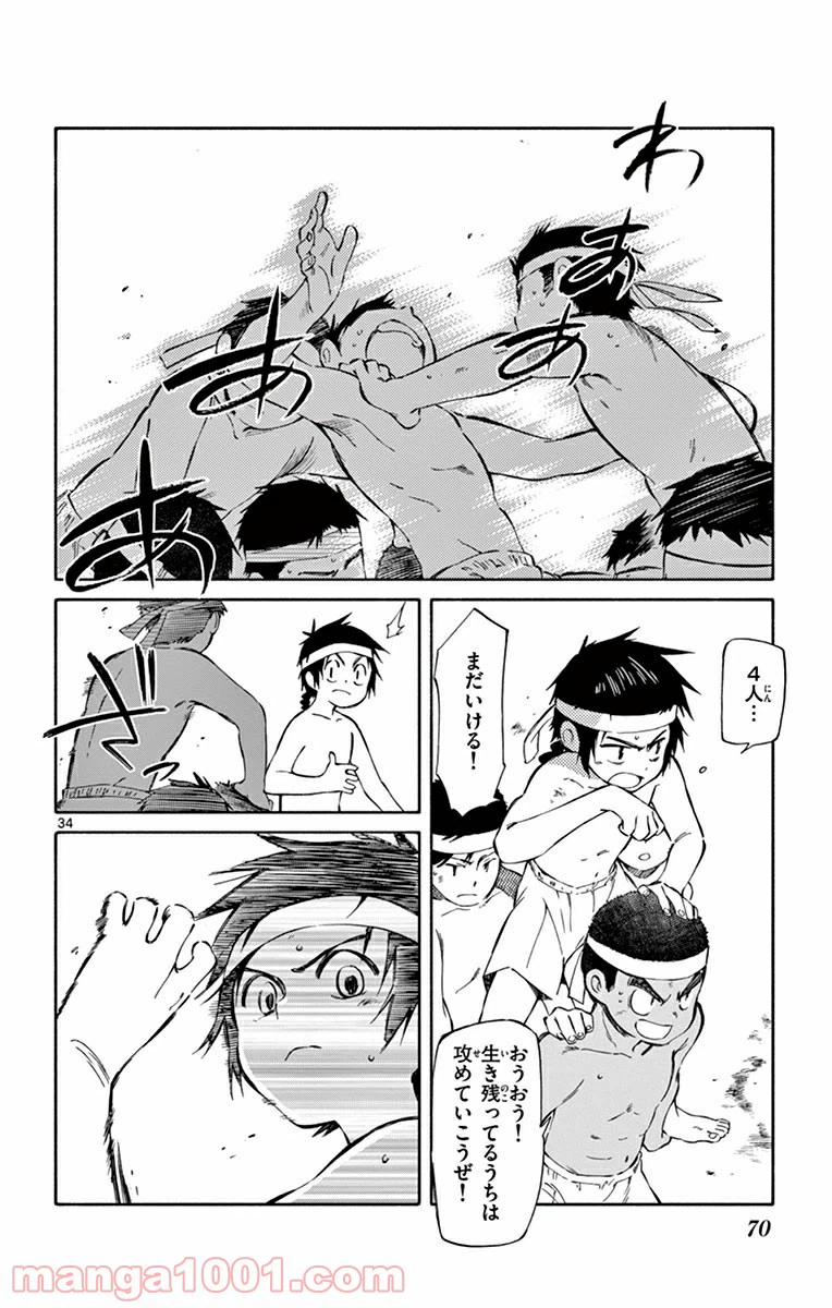 ページ 34 — 第26話