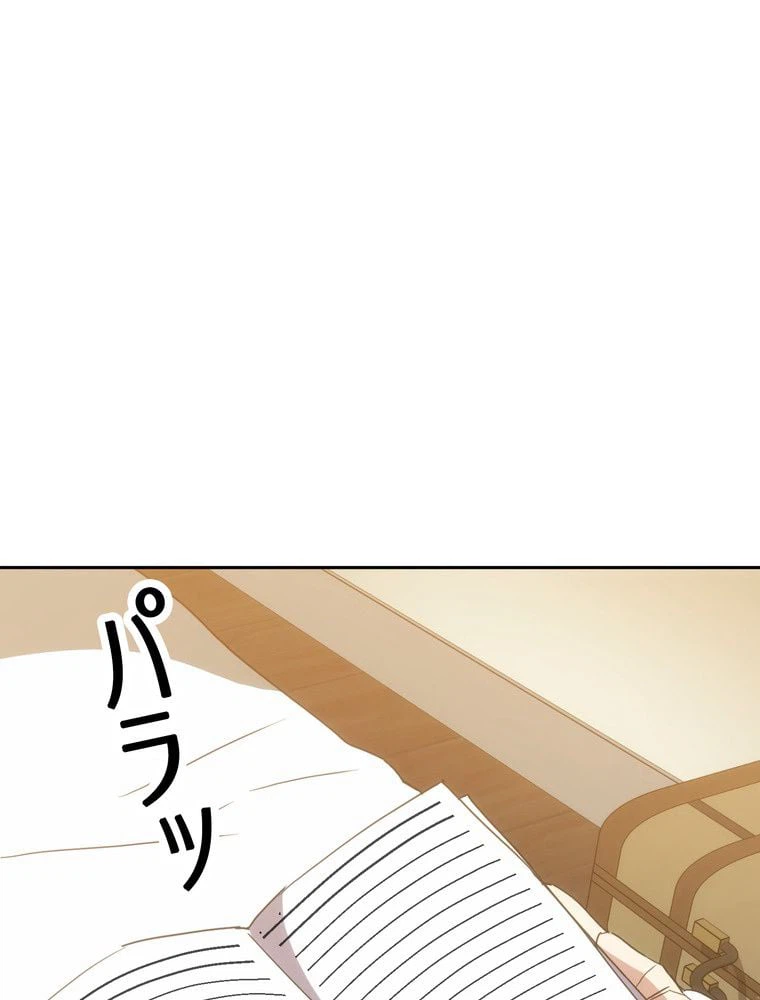 ページ 18 — 第147話