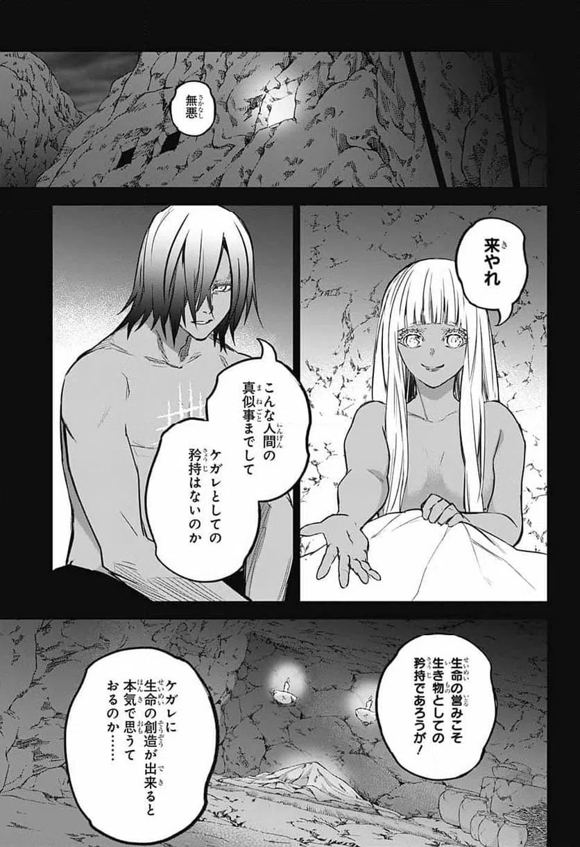 ページ 9 — 第126話