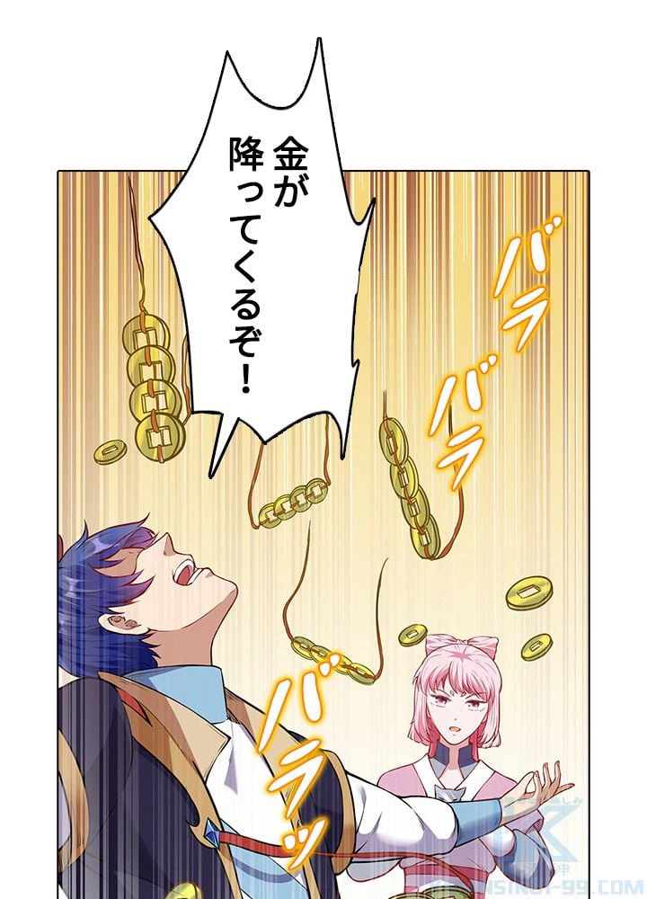 ページ 11 — 第148話