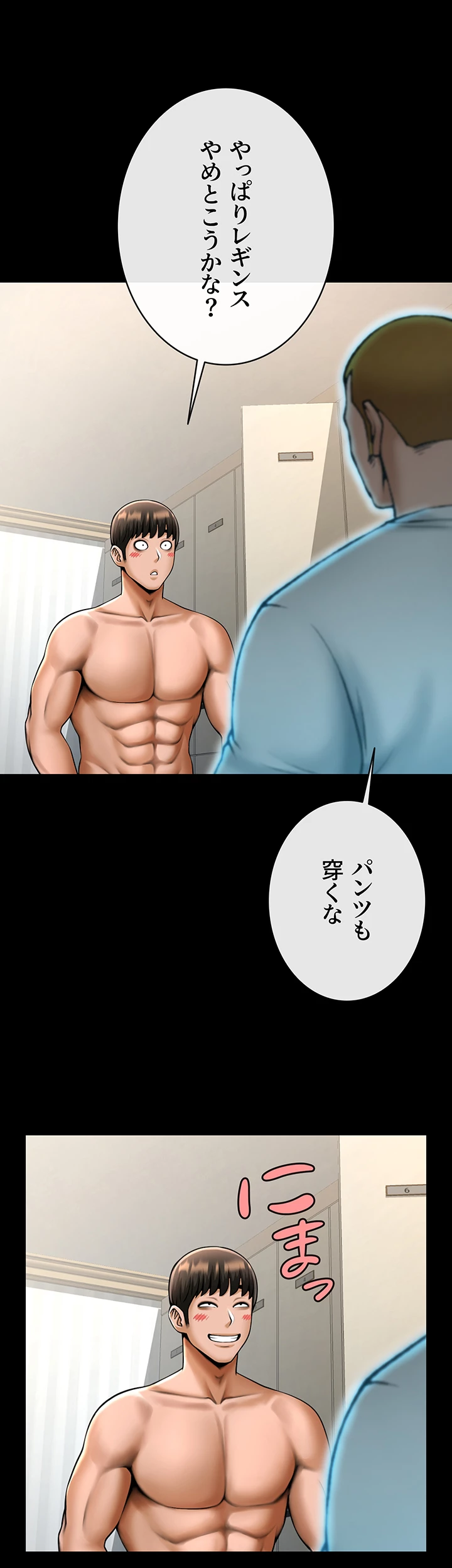 ページ 32 — 第51話