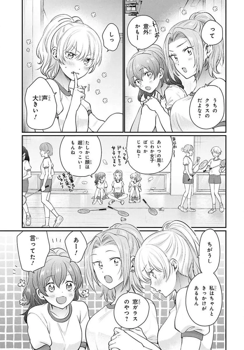ページ 5 — 第76話