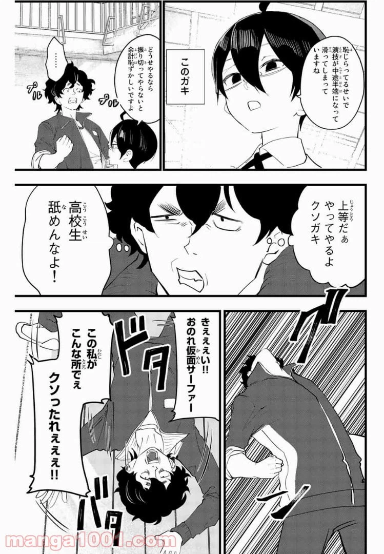 ページ 15 — 第12話