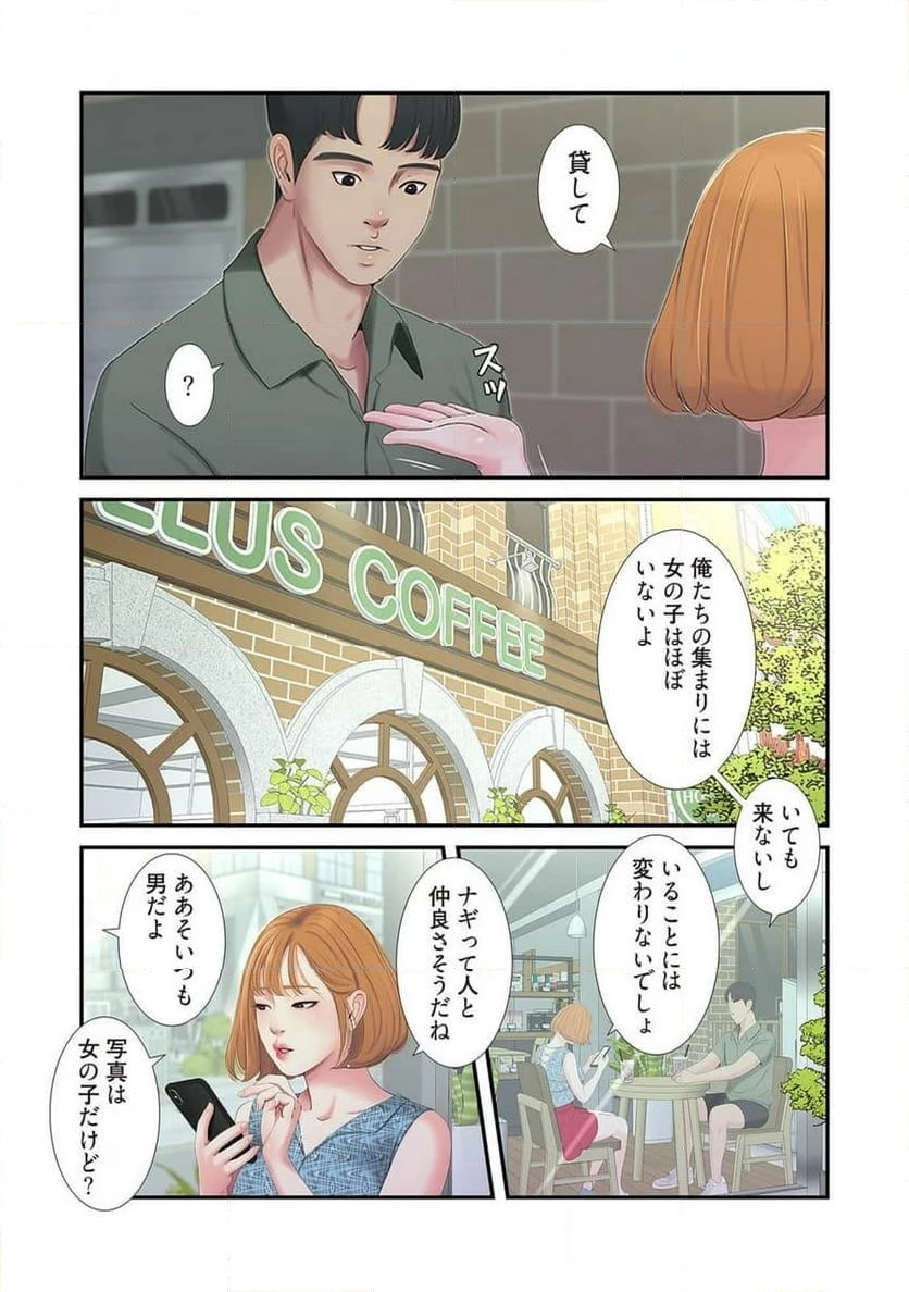 ページ 41 — 第6話