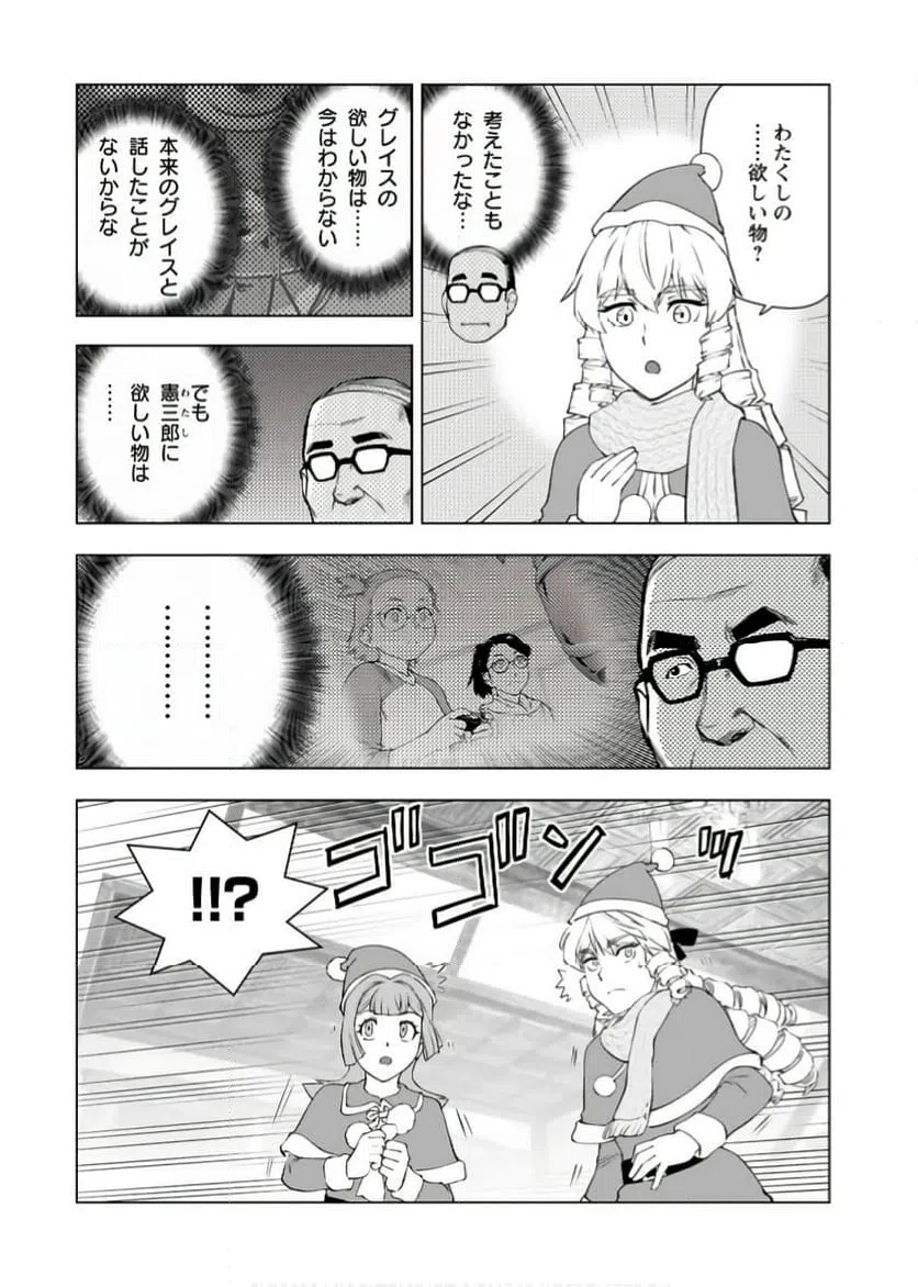 ページ 24 — 第48話