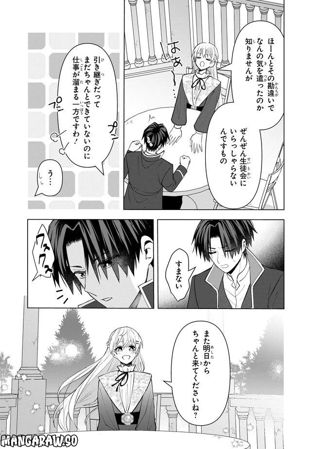 ページ 7 — 第12.3話