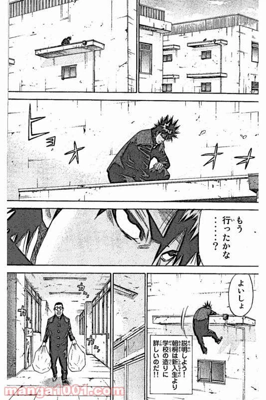 ページ 14 — 第3話