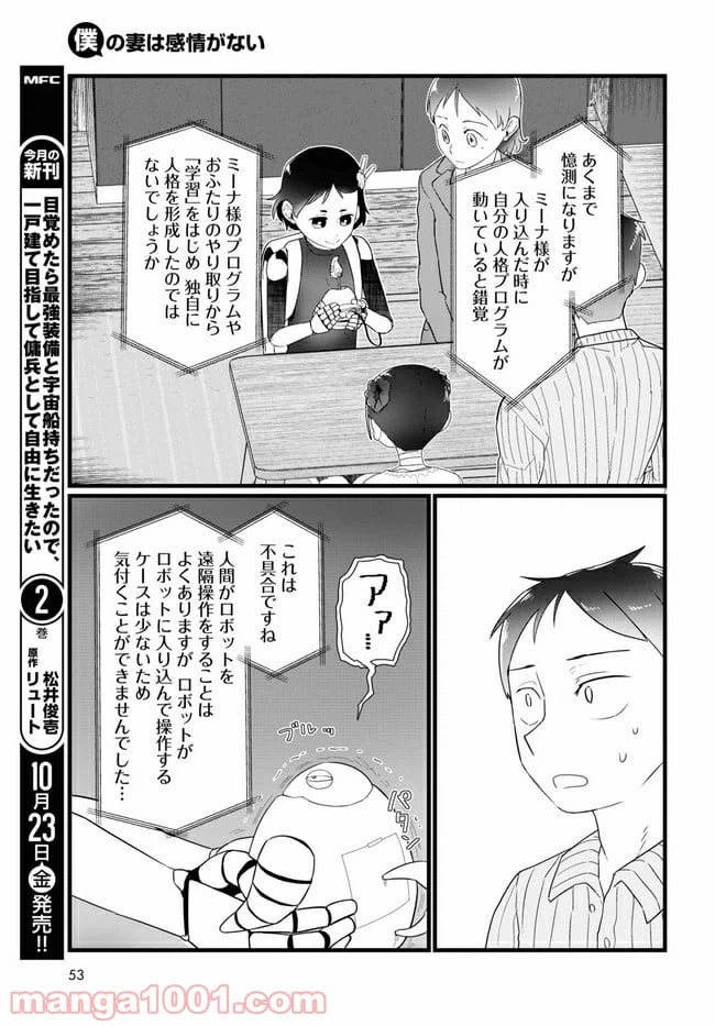 ページ 7 — 第15.1話