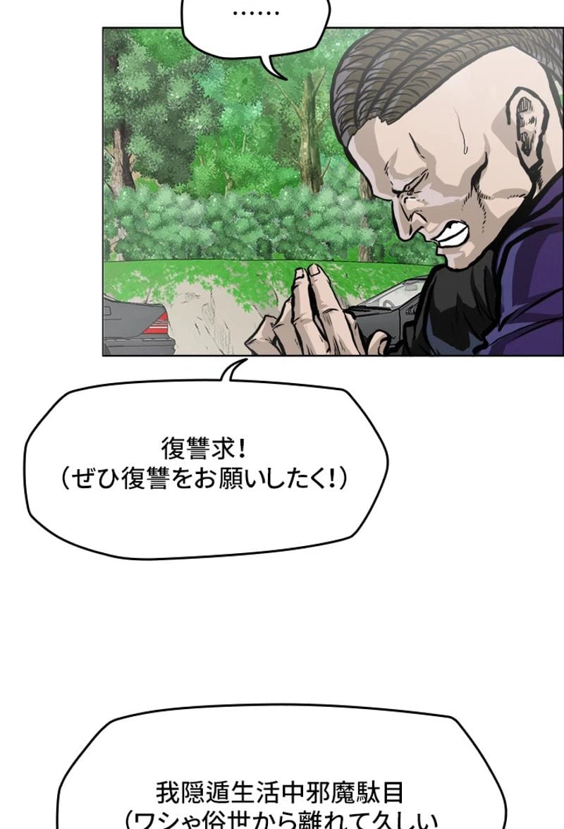 ページ 22 — 第171話