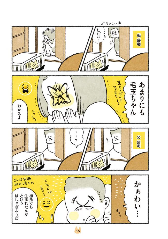 ページ 3 — 第22話