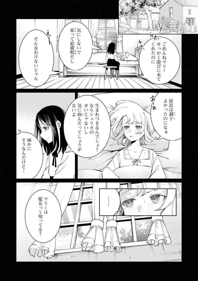 ページ 22 — 第7話