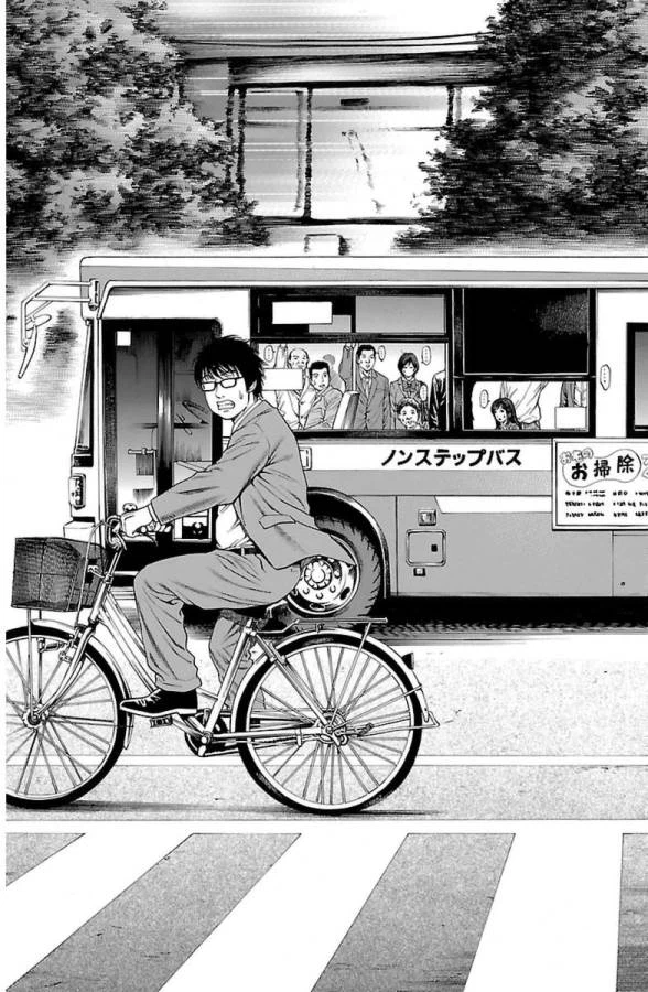 ページ 13 — 第3話