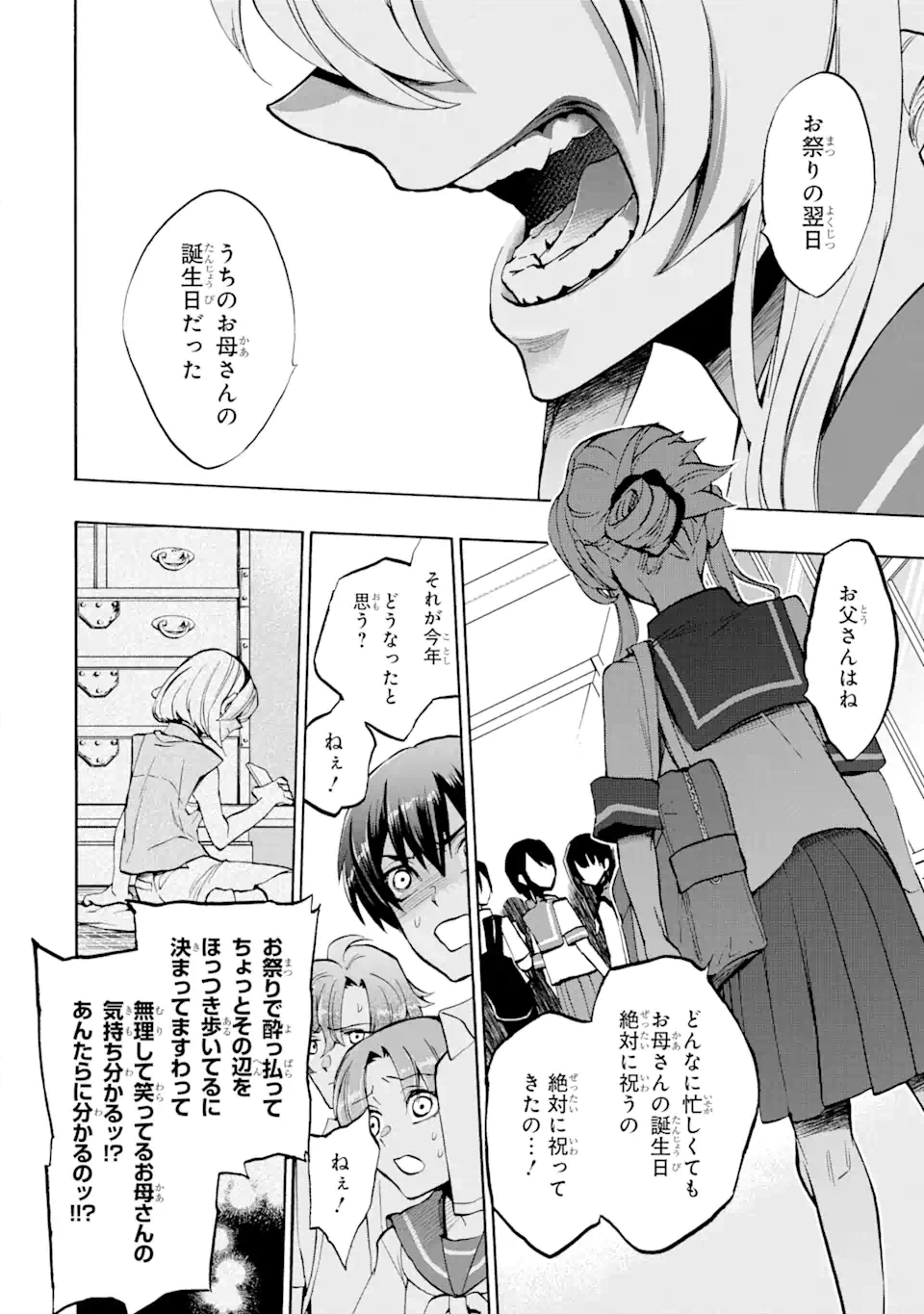 ページ 10 — 第7.1話