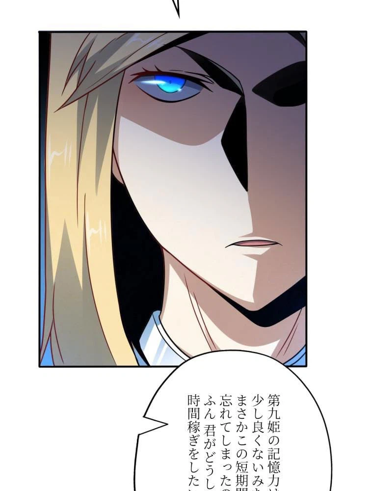 ページ 25 — 第127話