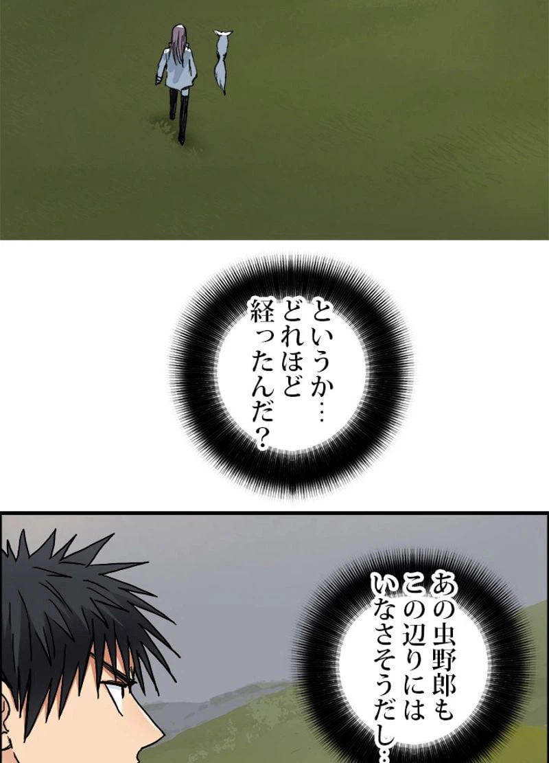 ページ 12 — 第200話